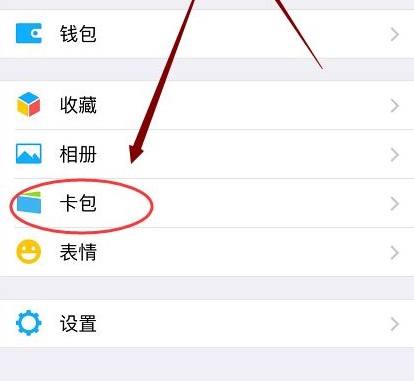 qq郵箱電子發(fā)票怎么轉(zhuǎn)到微信詳細(xì)介紹
