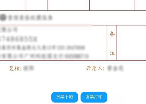 qq郵箱電子發(fā)票怎么下載詳細教程