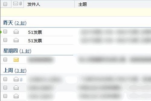 qq郵箱電子發(fā)票怎么下載詳細教程