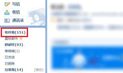 qq郵箱電子發(fā)票怎么下載詳細教程