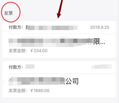 qq郵箱電子發(fā)票怎么轉(zhuǎn)到微信詳細(xì)介紹