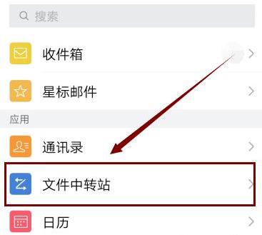 qq郵箱壓縮文件怎么用手機(jī)解壓詳情