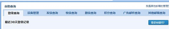 qq郵箱怎么查找歷史郵件詳細(xì)介紹