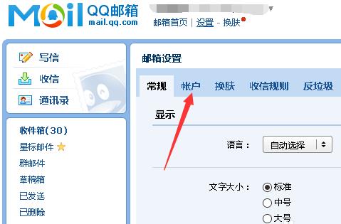 qq郵箱注銷(xiāo)后綁定游戲還在嗎