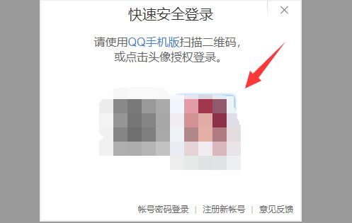 qq恢復官方網(wǎng)站二維碼掃不了解決方法