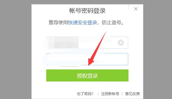 qq恢復官方網(wǎng)站二維碼掃不了解決方法