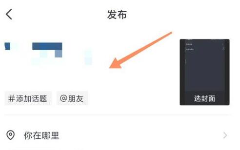 抖音修改標(biāo)題沒(méi)有了解決方法