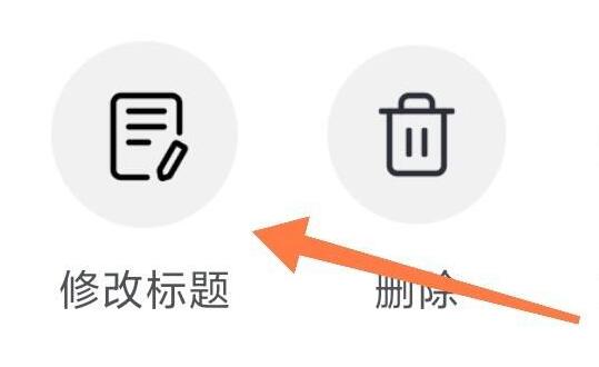抖音修改標(biāo)題沒(méi)有了解決方法