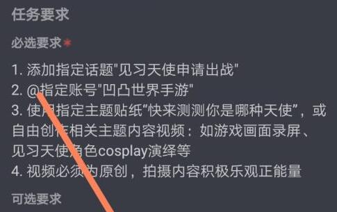 抖音全民任務(wù)真的能賺錢嗎介紹