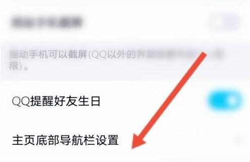 qq小世界換成看點(diǎn)教程
