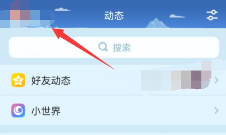 qq小世界換成看點(diǎn)教程