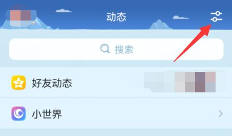 qq小世界關(guān)閉教程