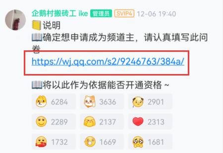 qq頻道內(nèi)測怎么申請進(jìn)入詳細(xì)介紹