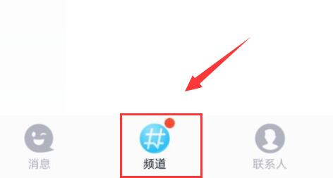 qq頻道內(nèi)測怎么申請進(jìn)入詳細(xì)介紹