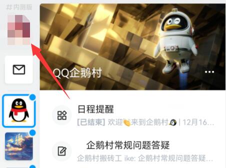 qq頻道內(nèi)測怎么申請進(jìn)入詳細(xì)介紹