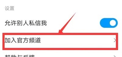 qq頻道內(nèi)測怎么申請進(jìn)入詳細(xì)介紹