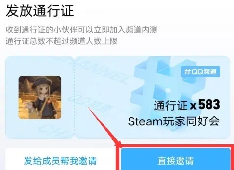 qq頻道內(nèi)測怎么申請進(jìn)入詳細(xì)介紹
