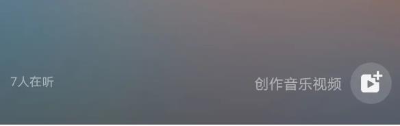 微信狀態(tài)音樂幾人在聽是什么意思詳情