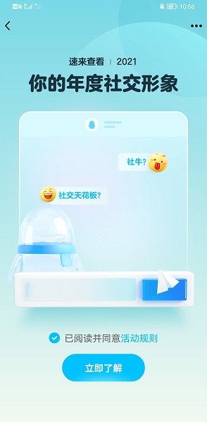 qq年度報(bào)告2021怎么看