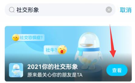 qq年度報(bào)告2021怎么看
