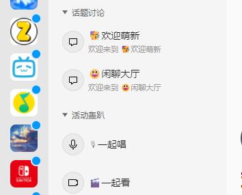 qq頻道公測(cè)時(shí)間