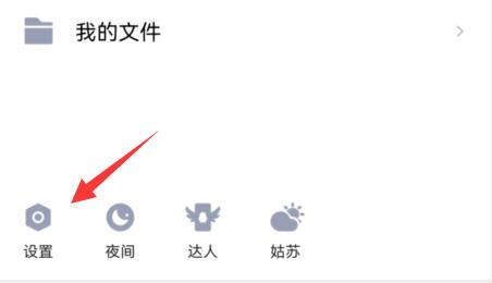 qq頻道當(dāng)前版本暫不支持查看請升級