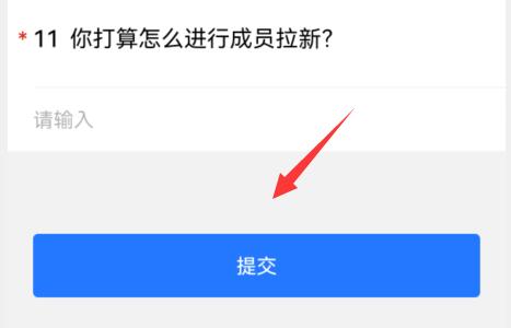 qq頻道創(chuàng)建申請(qǐng)問卷教程