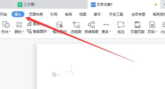 wps表格制作步驟教程入門(mén)
