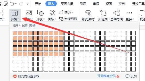 wps表格制作步驟教程入門(mén)