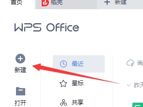 wps表格制作步驟教程入門(mén)