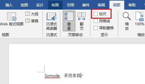 word標(biāo)尺調(diào)出來教程