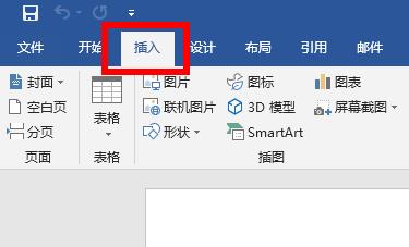 word分頁(yè)功能操作方法