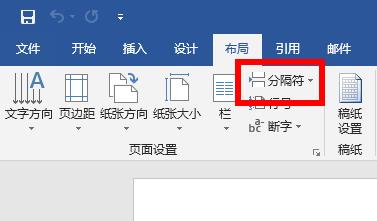 word分頁(yè)功能操作方法