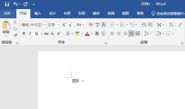 word段落間距設(shè)置方法
