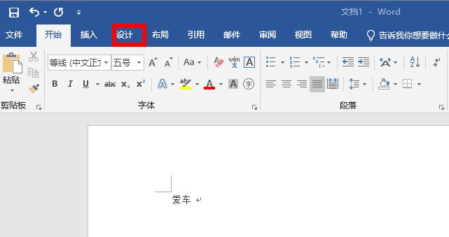 word段落間距設(shè)置方法