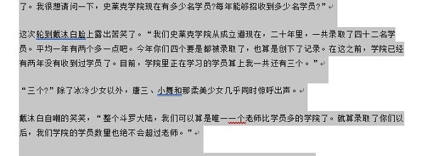 word文檔把兩頁(yè)變成一頁(yè)教程