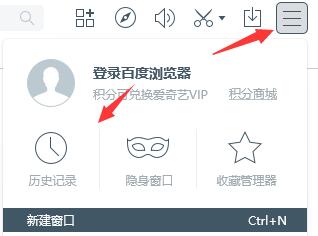 百度瀏覽器歷史記錄恢復(fù)教程