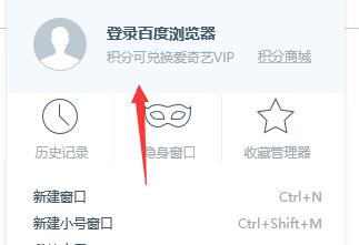 百度瀏覽器歷史記錄恢復(fù)教程