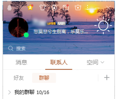 qq如何在線給學(xué)生上課