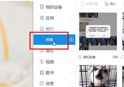 百度網(wǎng)盤(pán)文件怎么導(dǎo)出到蘋(píng)果