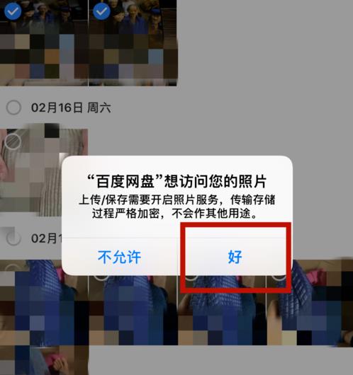 百度網(wǎng)盤(pán)文件怎么導(dǎo)出到蘋(píng)果