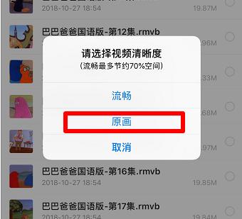百度網(wǎng)盤(pán)文件怎么導(dǎo)出到蘋(píng)果