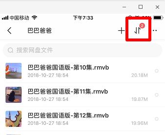 百度網(wǎng)盤(pán)文件怎么導(dǎo)出到蘋(píng)果