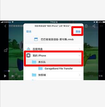 百度網(wǎng)盤(pán)文件怎么導(dǎo)出到蘋(píng)果