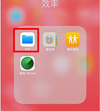 百度網(wǎng)盤(pán)文件怎么導(dǎo)出到蘋(píng)果