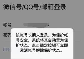 如何幫好友解封微信？