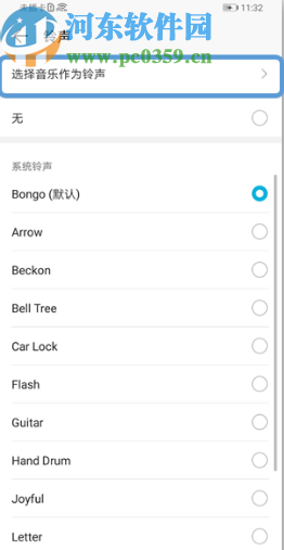榮耀9X單獨(dú)設(shè)置微信鈴聲的方法