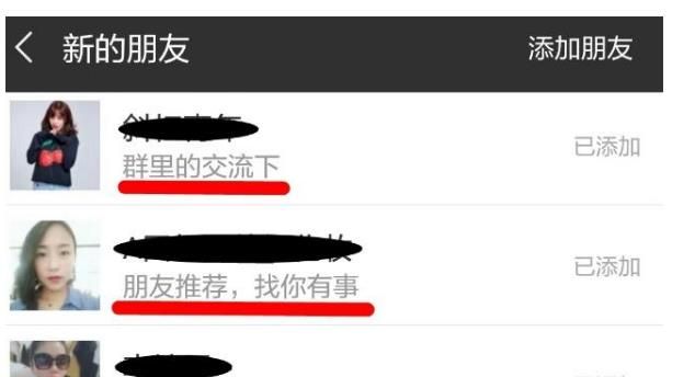 怎樣的微信“驗(yàn)證申請”通過率高？