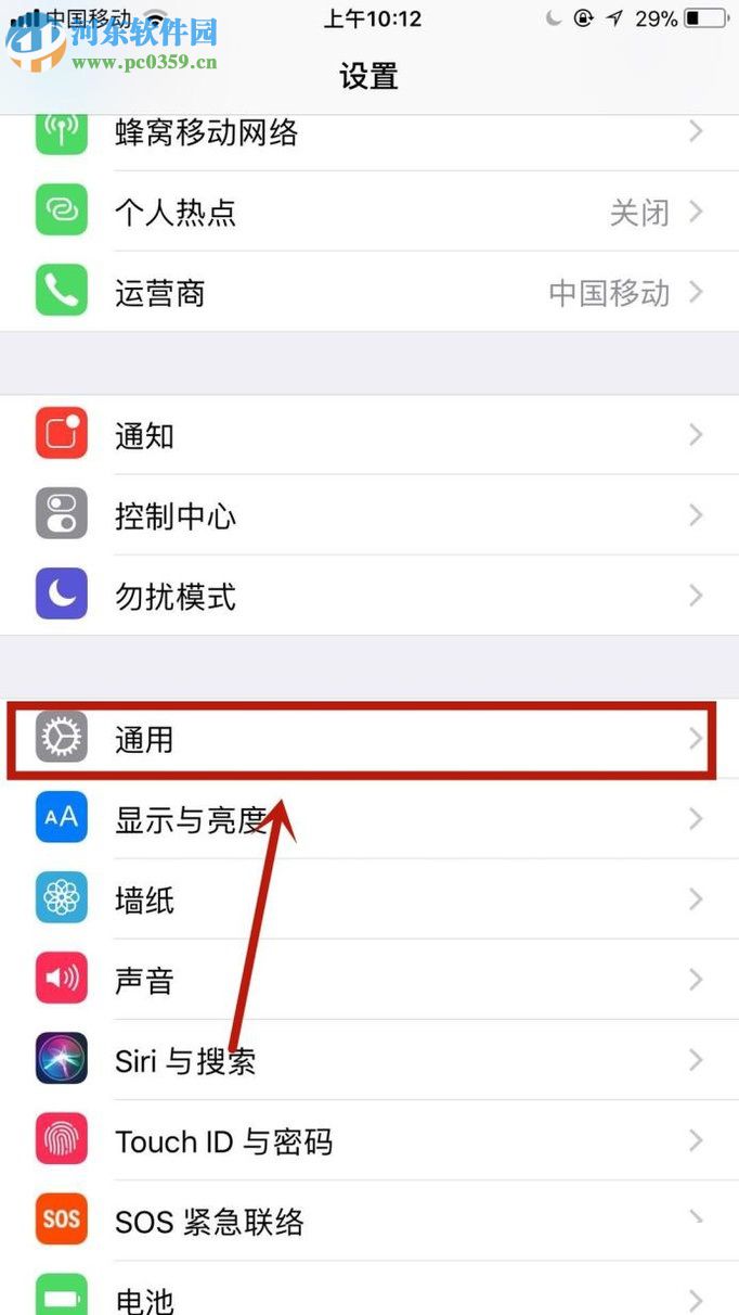 蘋果手機(jī)使用百度輸入法的教程