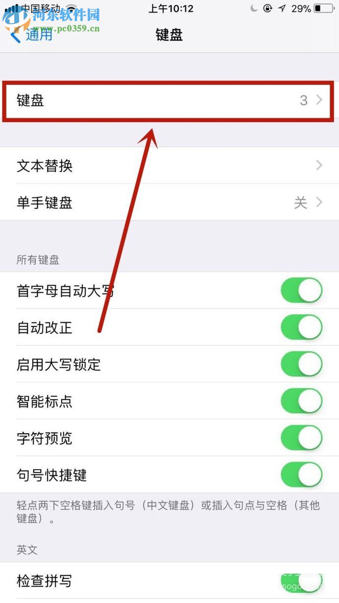 蘋果手機(jī)使用百度輸入法的教程